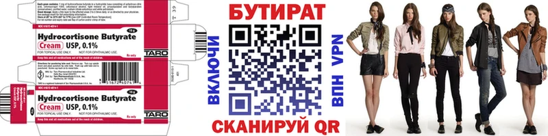 ОМГ ОМГ ссылка  Александровск  БУТИРАТ бутандиол 