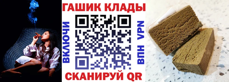ГАШ гашик Александровск